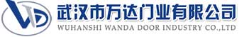 武汉市万达门业有限公司-电动卷帘门-工业门,宝山快速卷帘门,宝山堆积门
