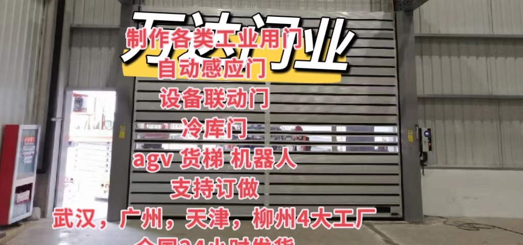宝山防爆电动卷帘门（镀锌）